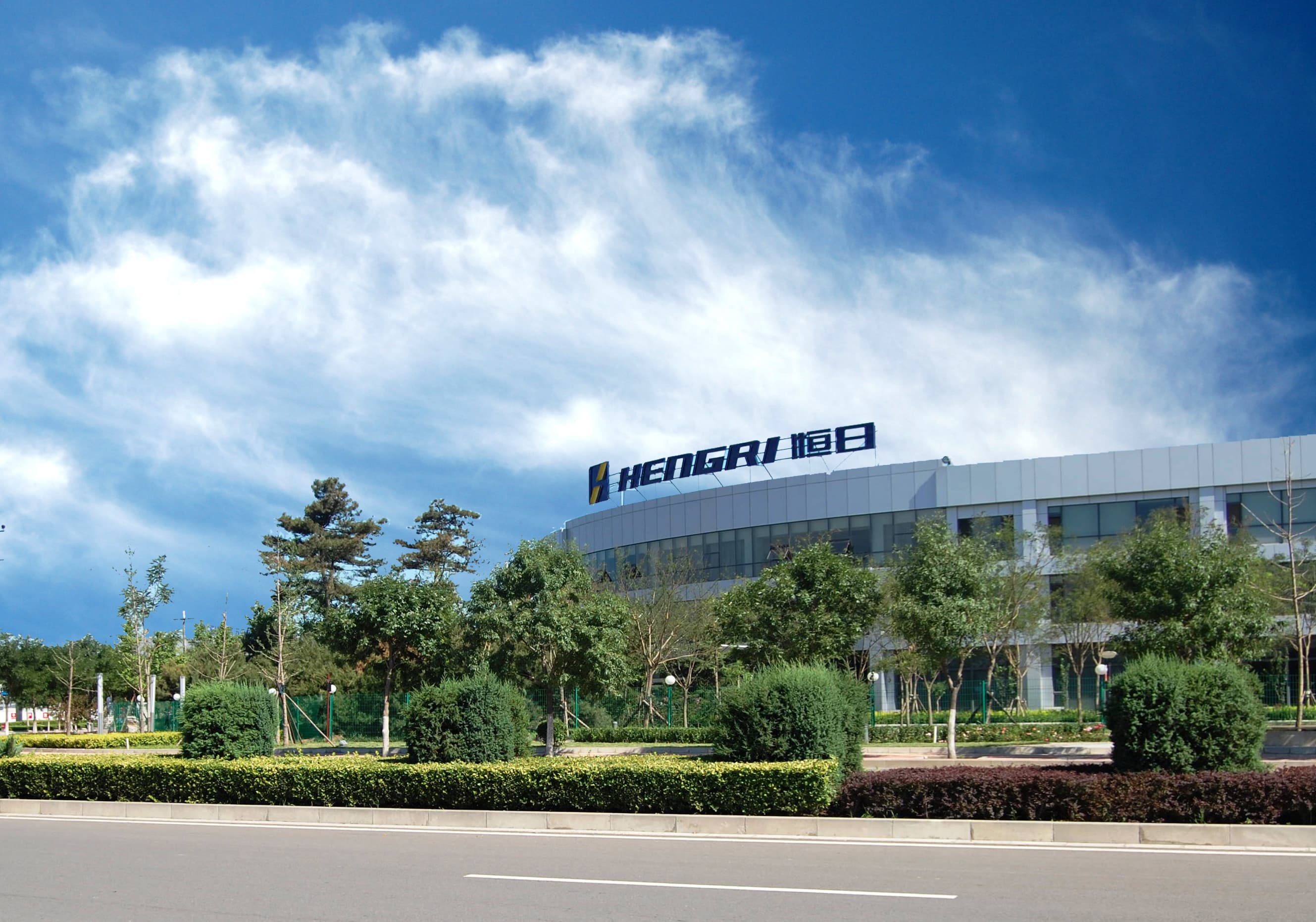 Beijing Hengri Industrial Park office building and landscaped grounds