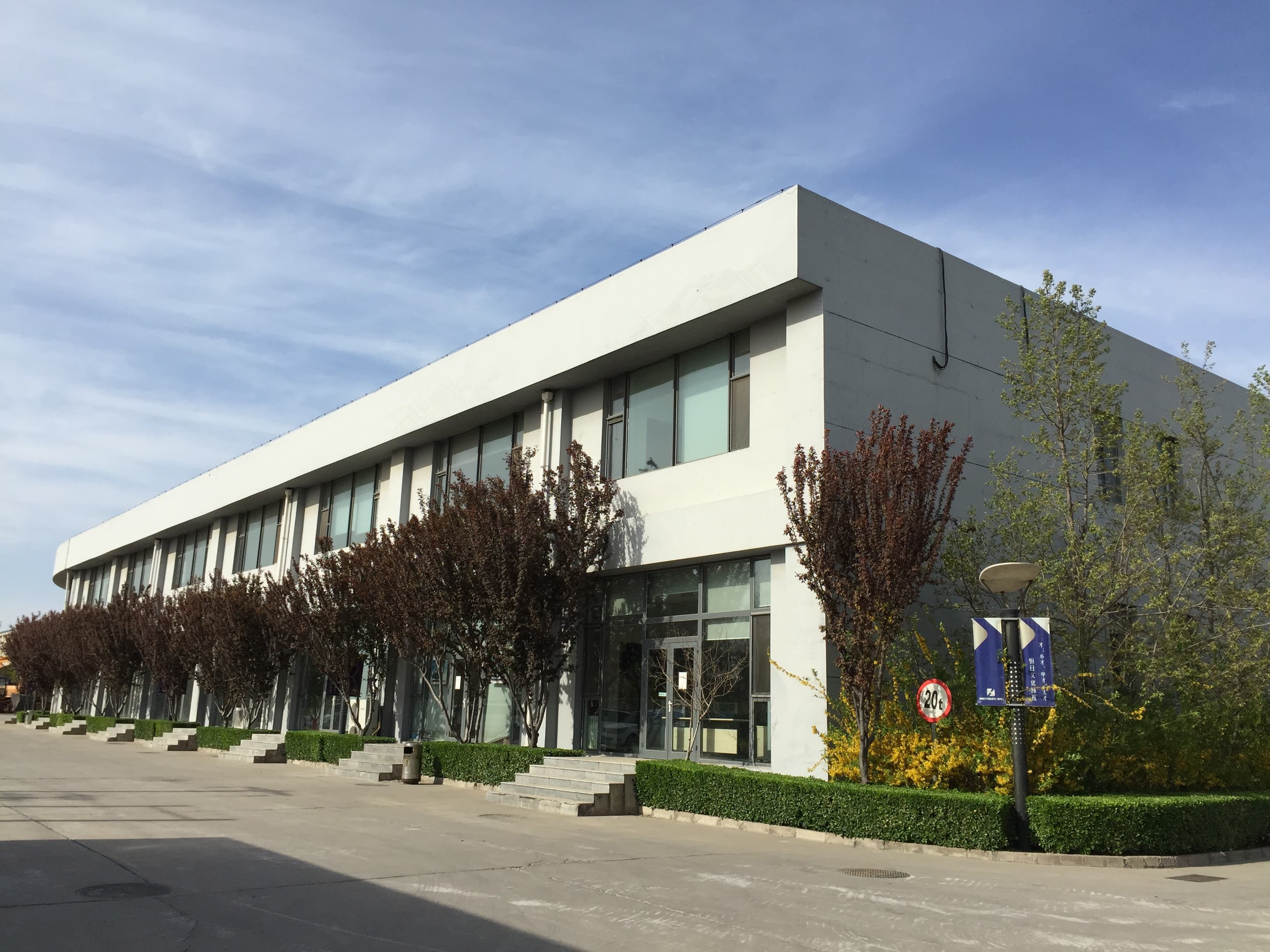 Modern facility building at Beijing Hengri Industrial Park