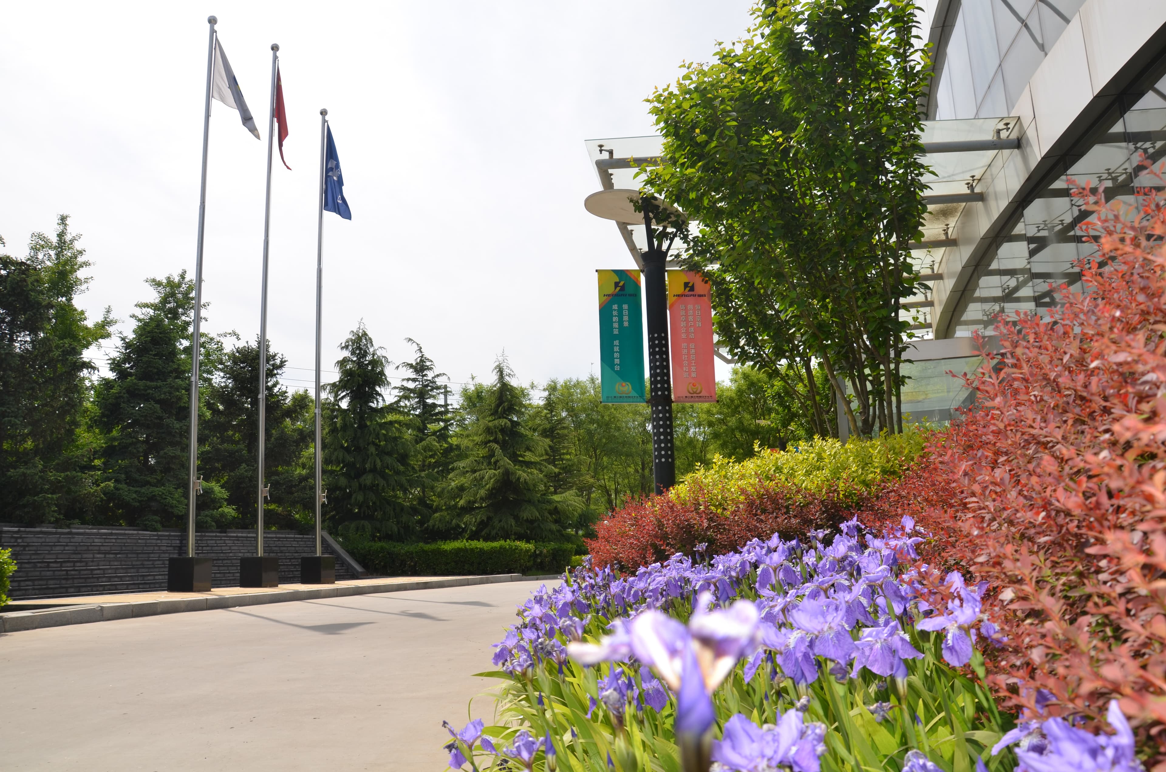 Landscaped avenue and flags at Beijing Hengri Industrial Park