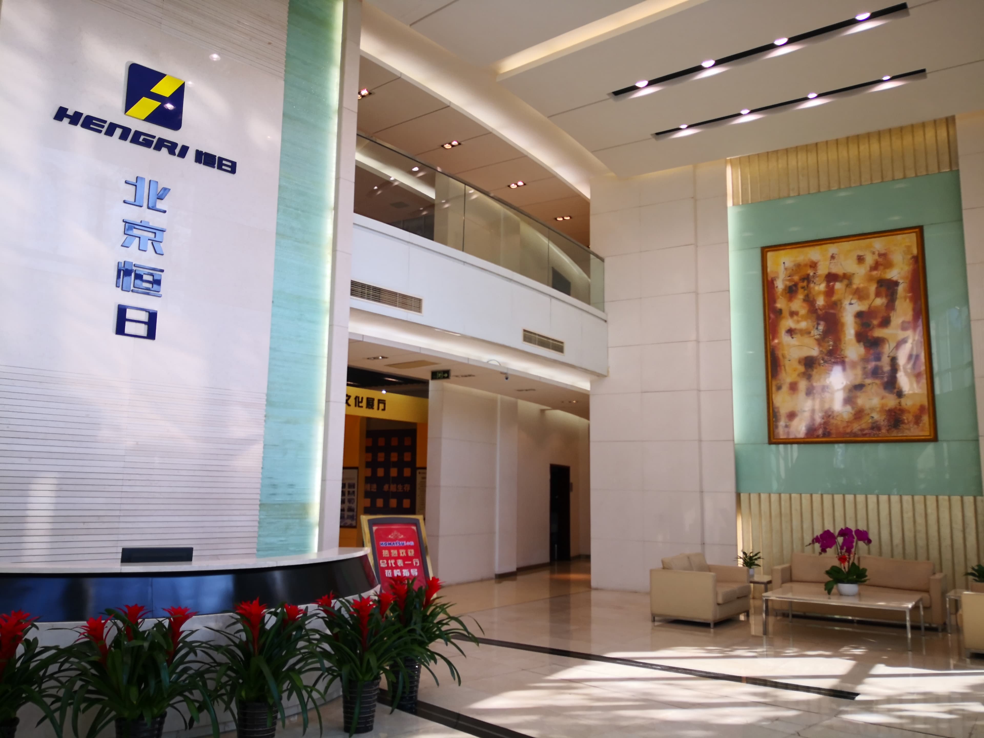 Reception lobby at Beijing Hengri Industrial Park