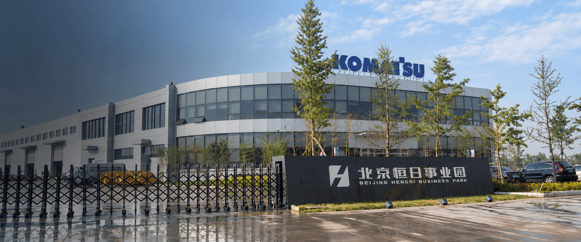 Beijing Hengri Business Park entrance