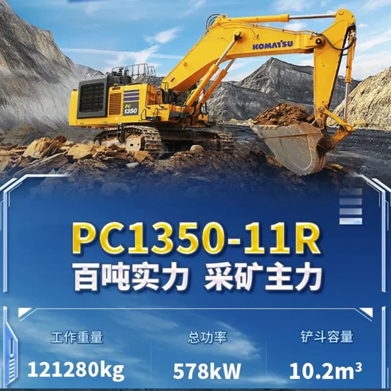 Komatsu PC1350-11R mining excavator